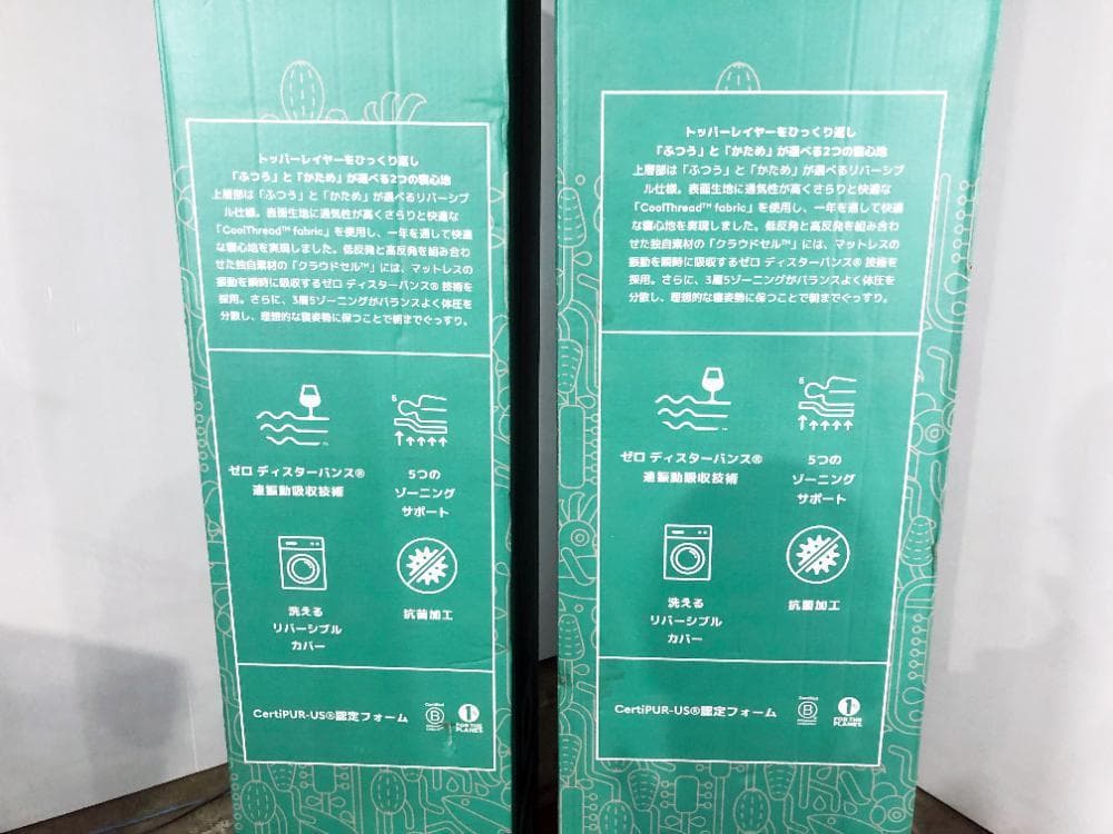 ★新品未開封★コアラマットレスPLUS キング【コアラマットレスプラス】FZET