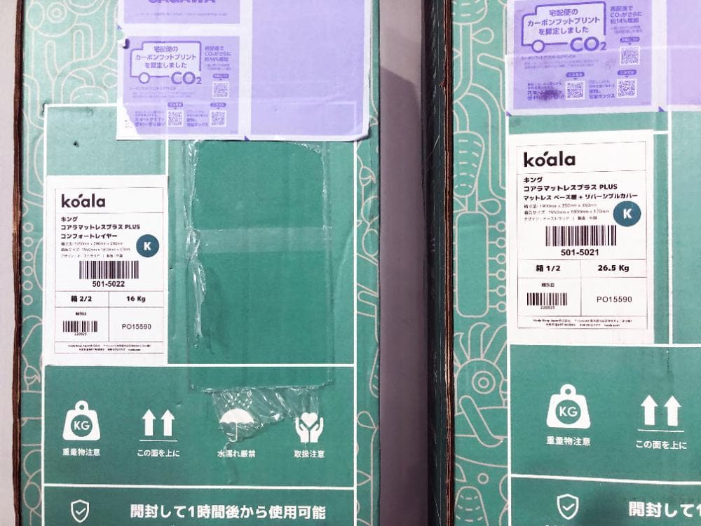 ★新品未開封★コアラマットレスPLUS キング【コアラマットレスプラス】FZET