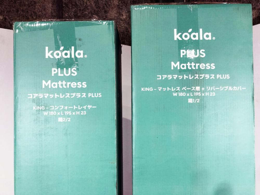 ★新品未開封★コアラマットレスPLUS キング【コアラマットレスプラス】FZET