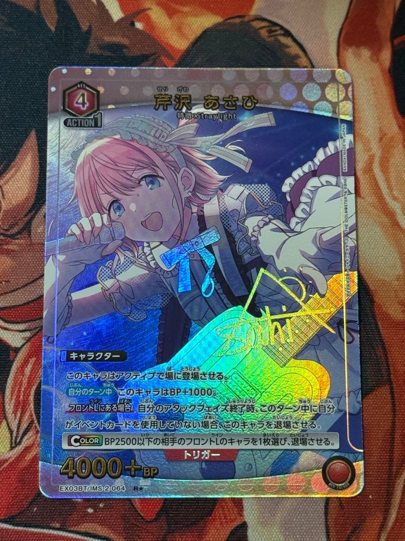 ユニオンアリーナ シャイニーカラーズ シャニマス 芹沢あさひ 赤R星1