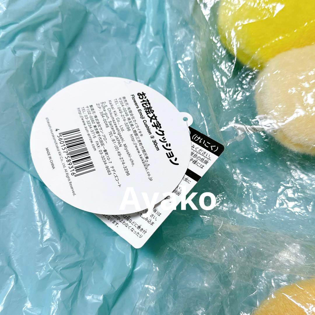 kaikaikiki カイカイキキ クッション ぬいぐるみ 村上隆 村上フラワー