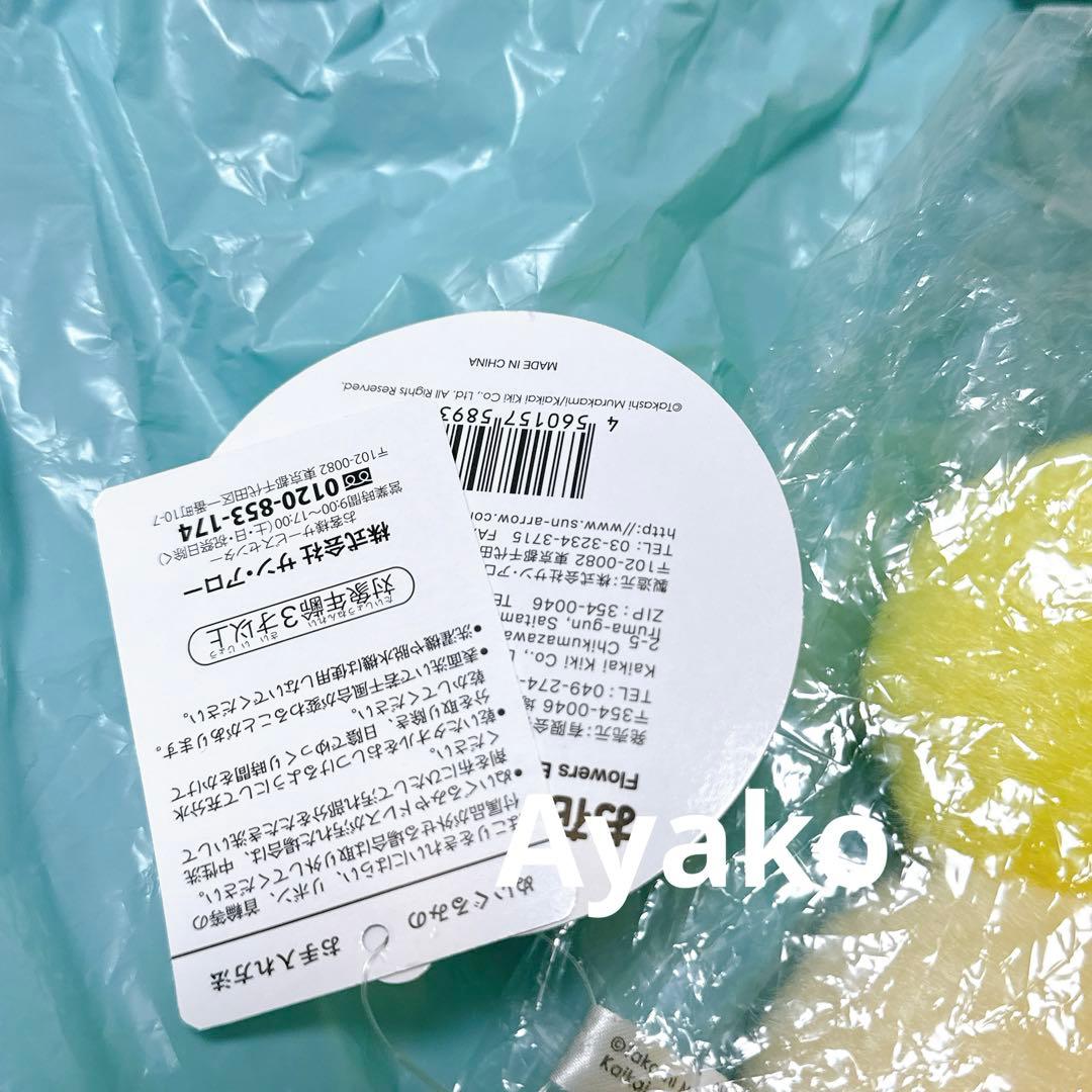 kaikaikiki カイカイキキ クッション ぬいぐるみ 村上隆 村上フラワー