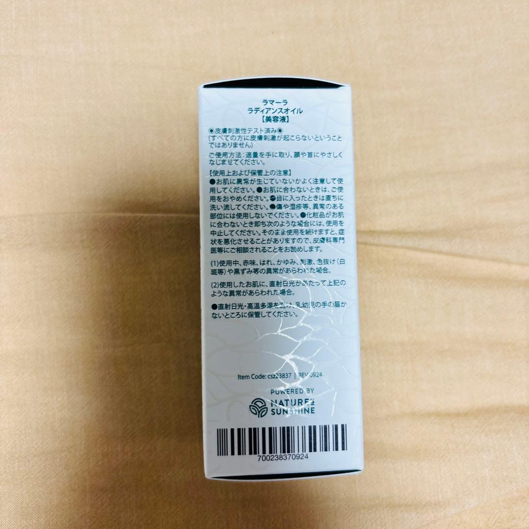 ラマーラスキンケアスペシャルパック7点セット　シナジーワールドワイド