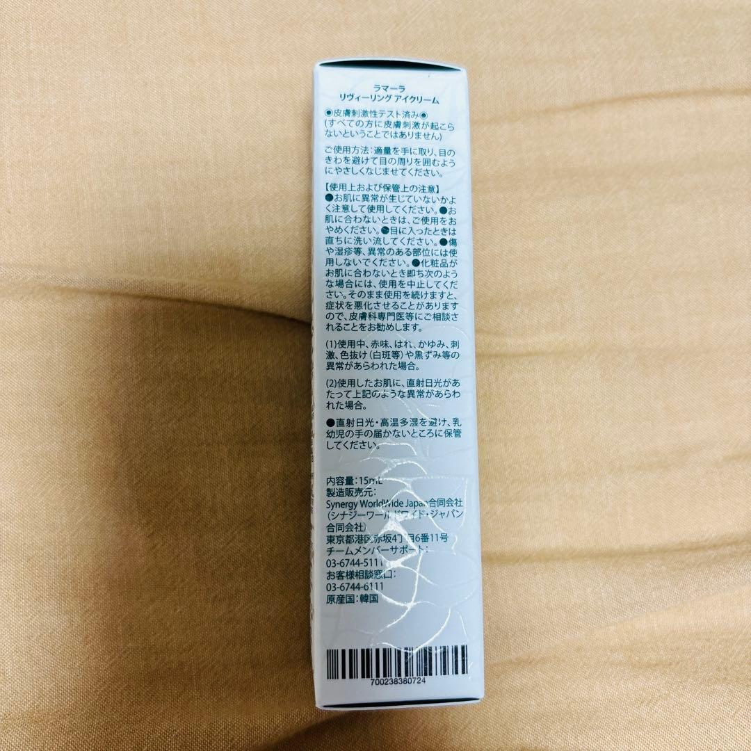 ラマーラスキンケアスペシャルパック7点セット　シナジーワールドワイド