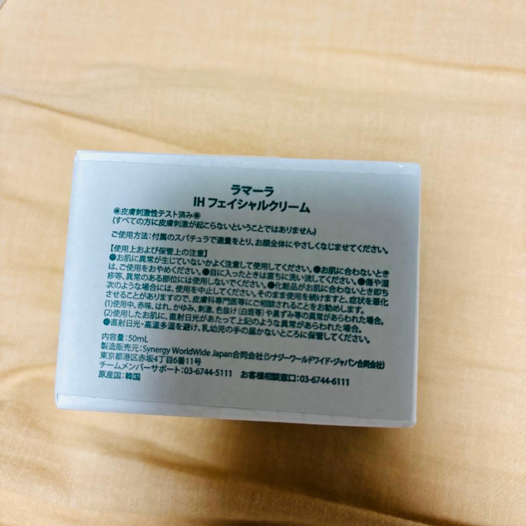 ラマーラスキンケアスペシャルパック7点セット　シナジーワールドワイド