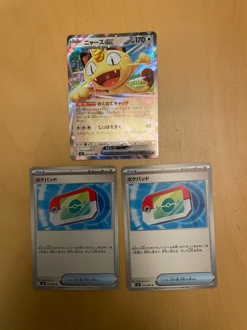 ニャースex ポケパッド2枚セット - メルカリ