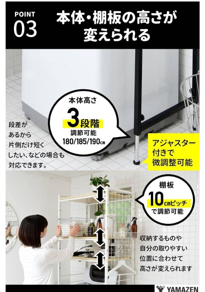 山善(YAMAZEN) ランドリーラック EAL-90(NA/WH) - メルカリ