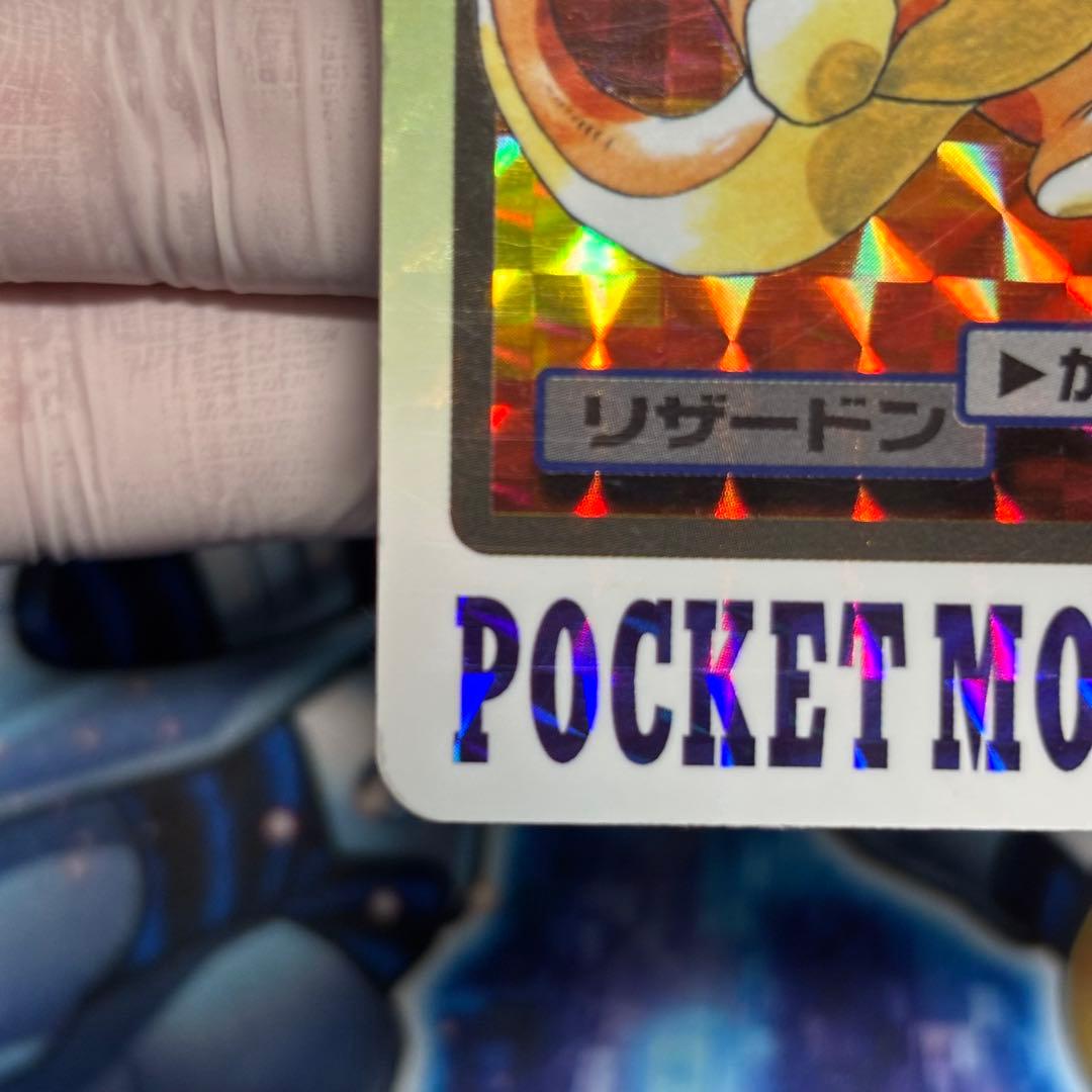 【美品】ポケモンカードダス リザードン Charizard