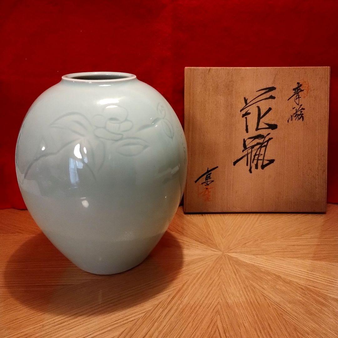 青磁花瓶 花器 華道 茶道 京焼 椿柄 長谷川勇 陶芸作家 桐箱付き