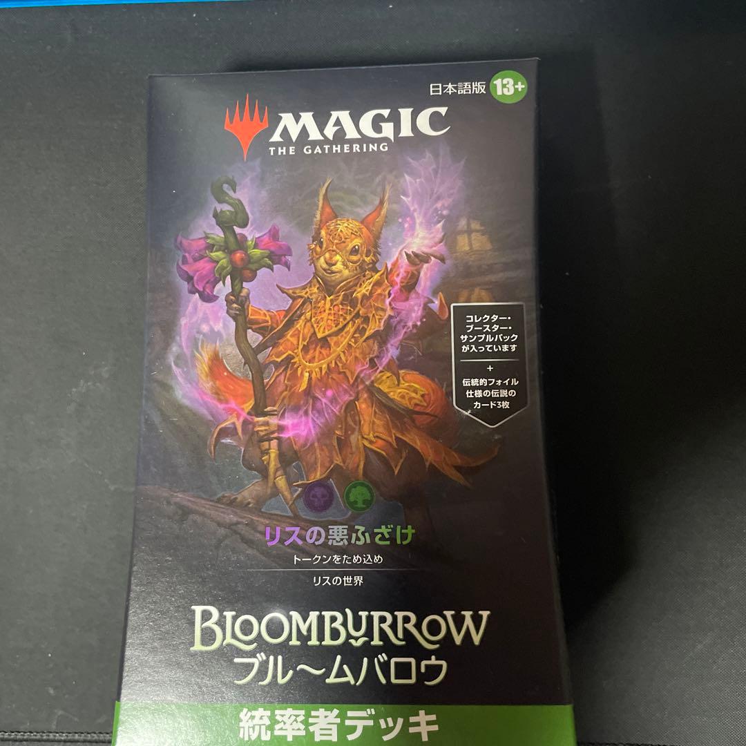 ブルームバロウ 統率者デッキ 日本語版 「リスの悪ふざけ」 - メルカリ