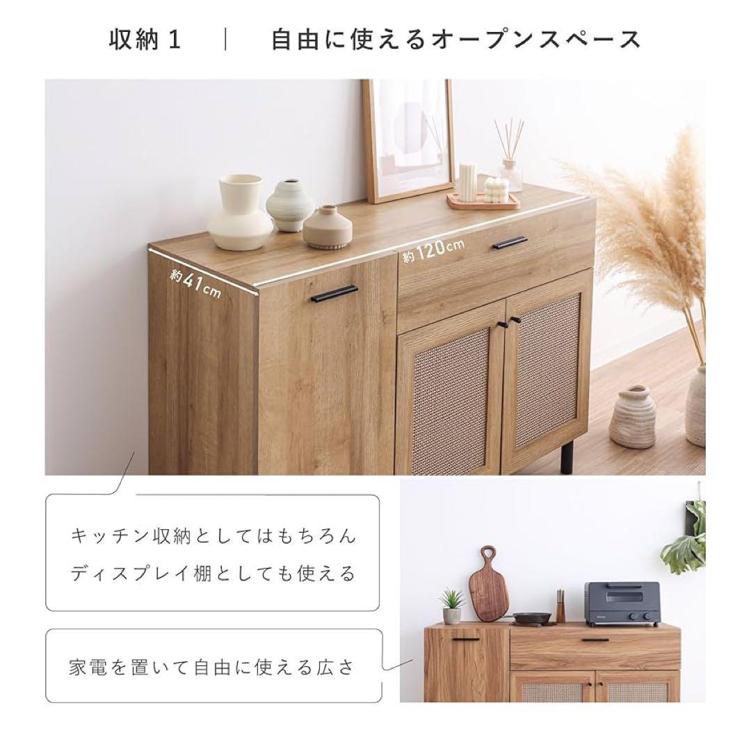 VENTOTA キャビネット 収納 120cm 木製