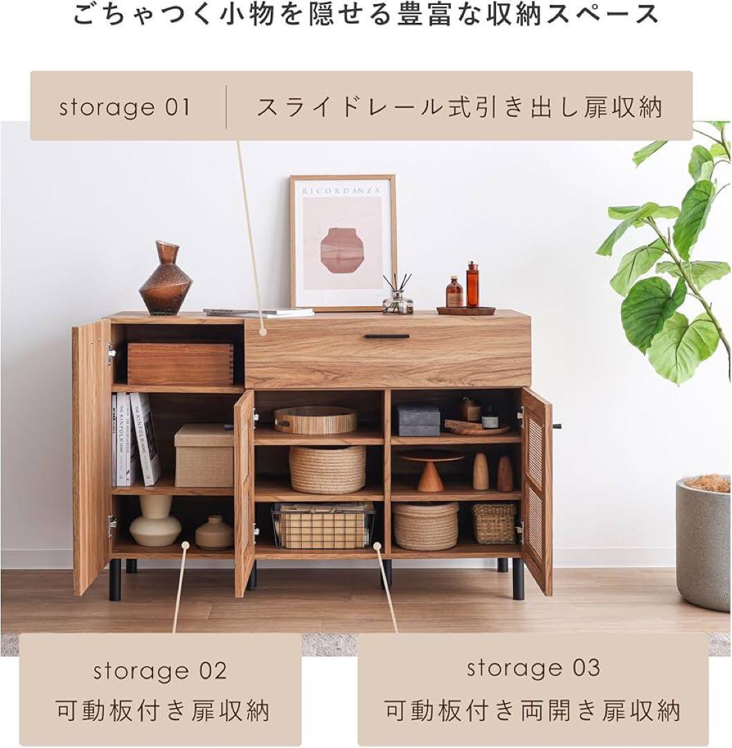 VENTOTA キャビネット 収納 120cm 木製