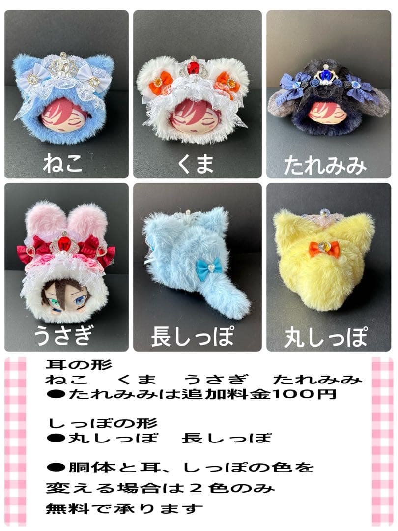 おまんじゅう　もちころりん　もちマス　着ぐるみ　ぬい服　オーダーページ