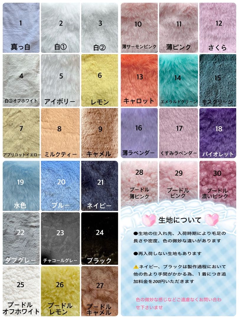 おまんじゅう　もちころりん　もちマス　着ぐるみ　ぬい服　オーダーページ