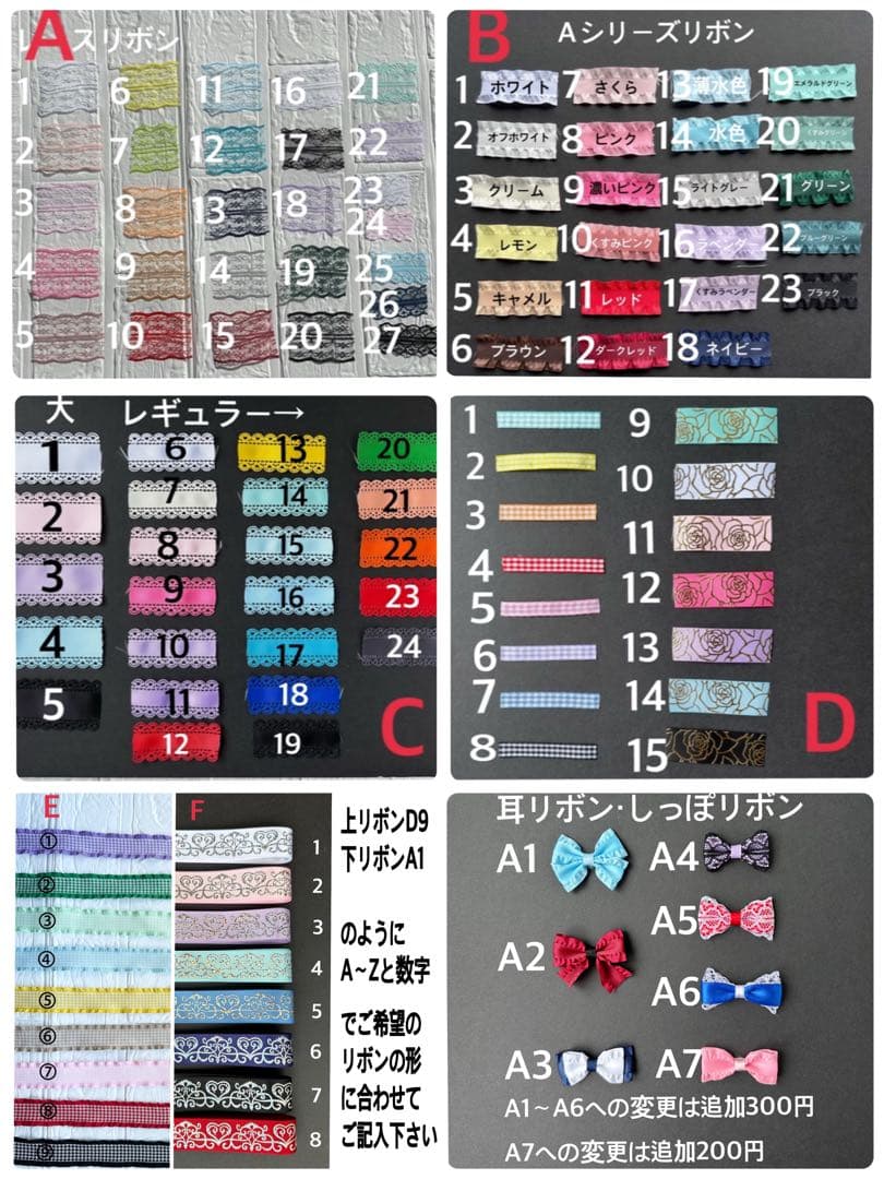 おまんじゅう　もちころりん　もちマス　着ぐるみ　ぬい服　オーダーページ