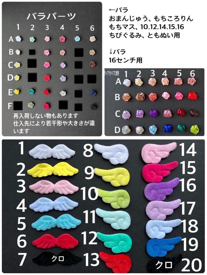 おまんじゅう　もちころりん　もちマス　着ぐるみ　ぬい服　オーダーページ