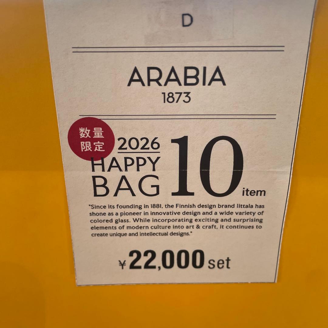 ARABIA 福袋2026 10点セット