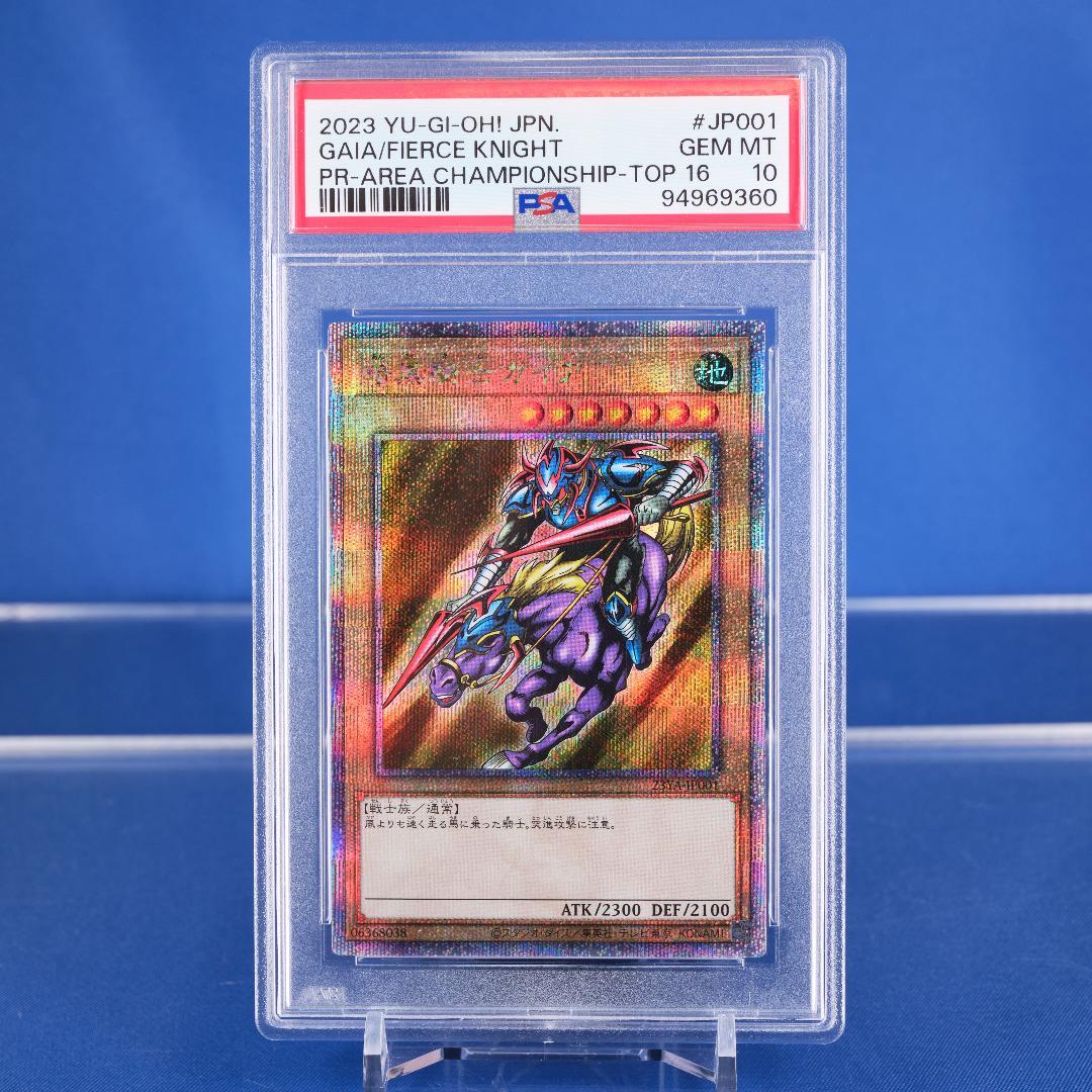 PSA10】暗黒騎士ガイア 25th クオシク 限定品 - メルカリ