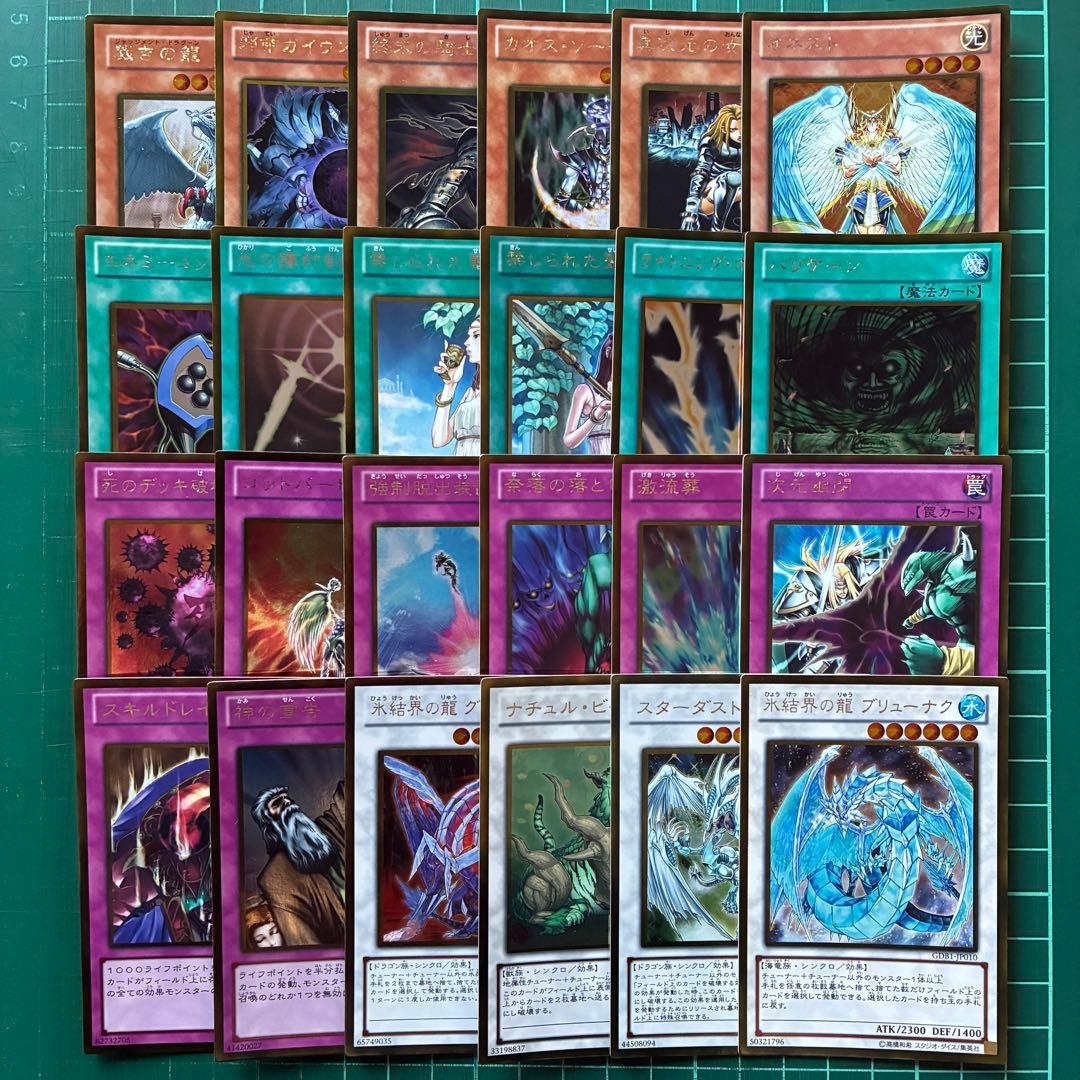 遊戯王 ゲートボール 汎用パーツ セット 1103 - メルカリ