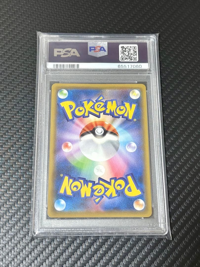 【PSA10】サナ SR +おまけ