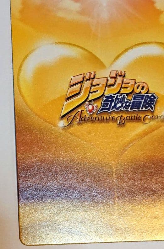 J-529 ST ジョジョの奇妙な冒険 ABCカード ジョルノ・ジョバァーナ