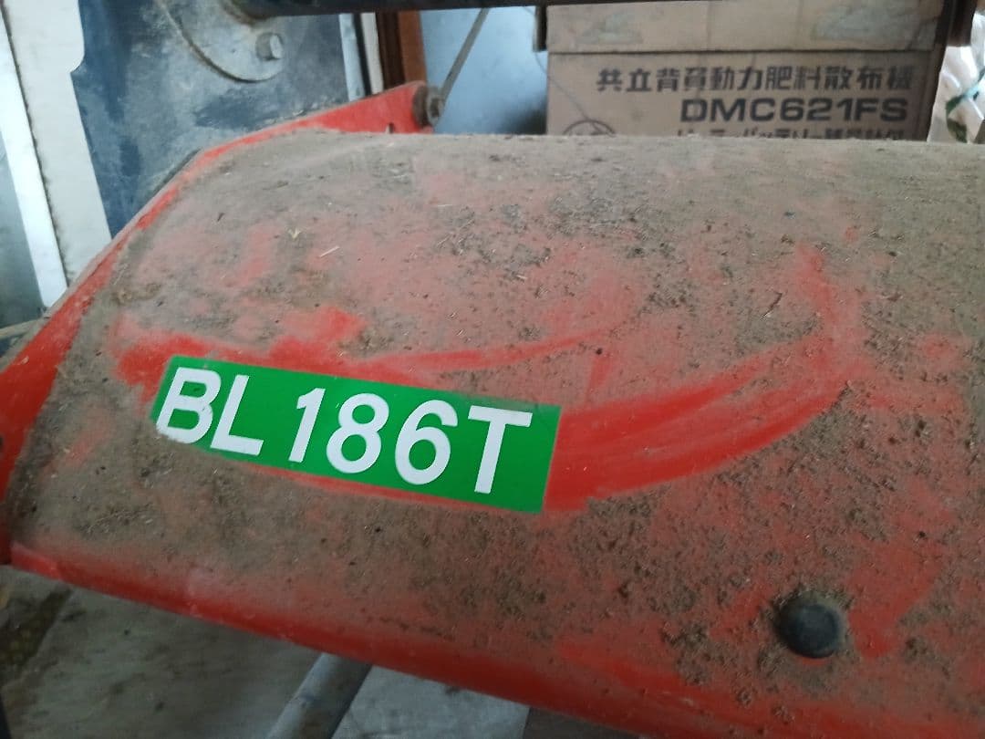 Sasaki Power Harrow 農業用土壌改良機