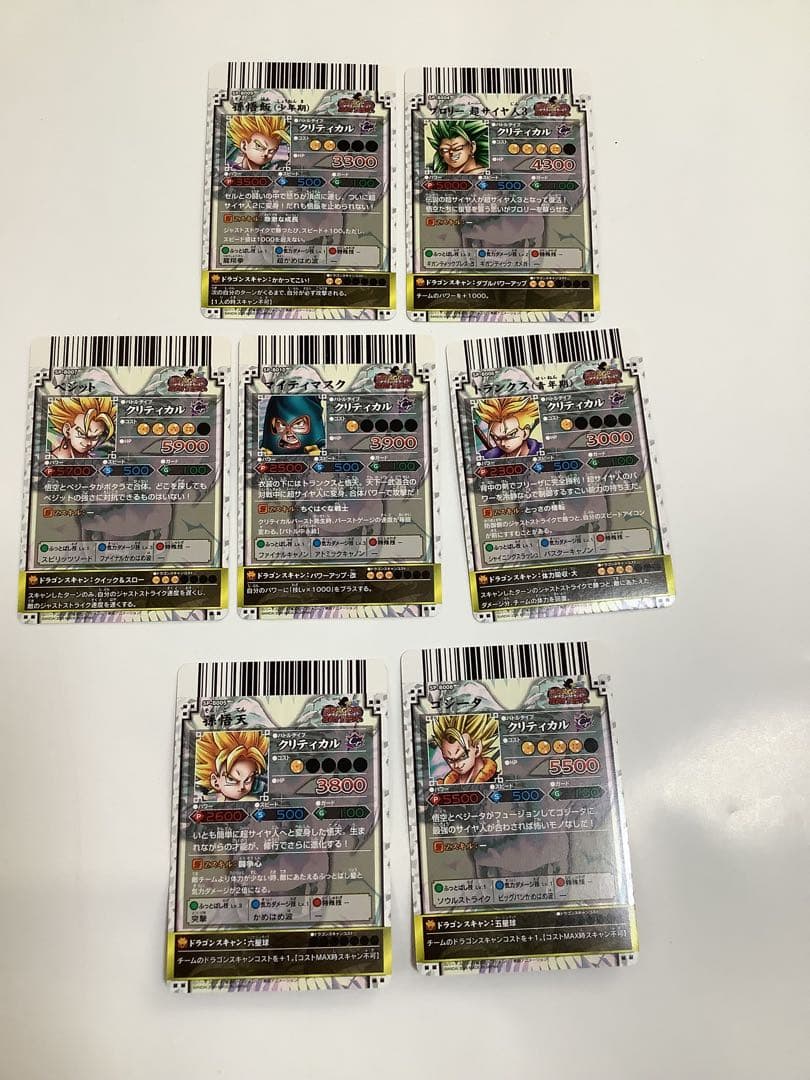 ドラゴンボール　バトラーズ　ホロ　SP ７枚セット　バラ売り不可