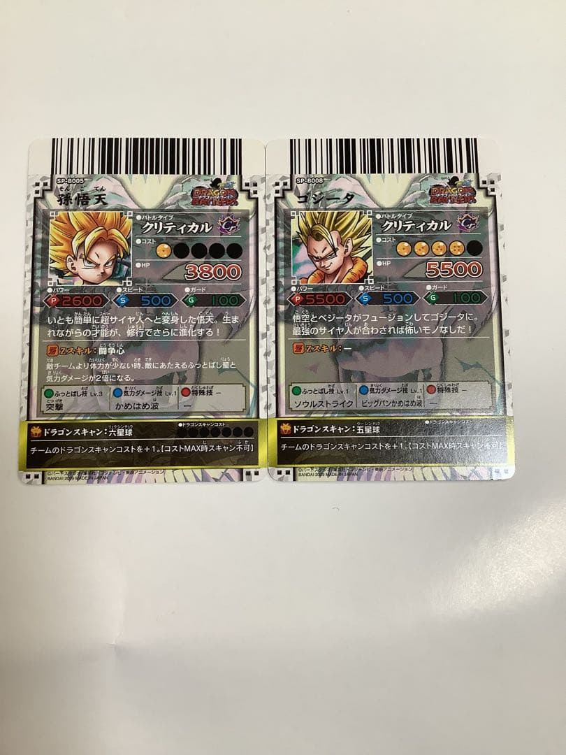 ドラゴンボール　バトラーズ　ホロ　SP ７枚セット　バラ売り不可