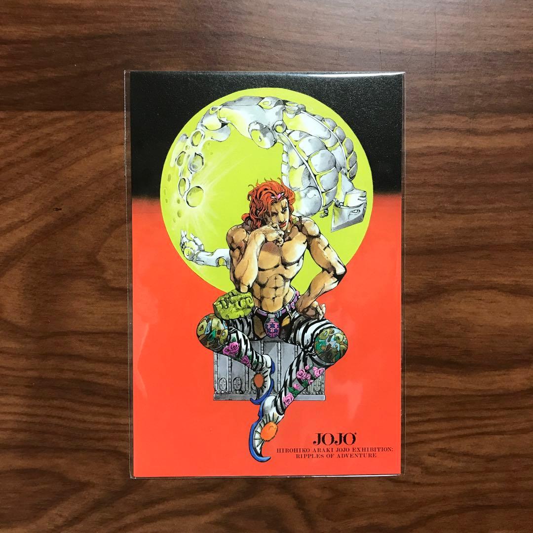 ジョジョ 荒木飛呂彦原画展 キービジュアル ポストカード DIO - メルカリ