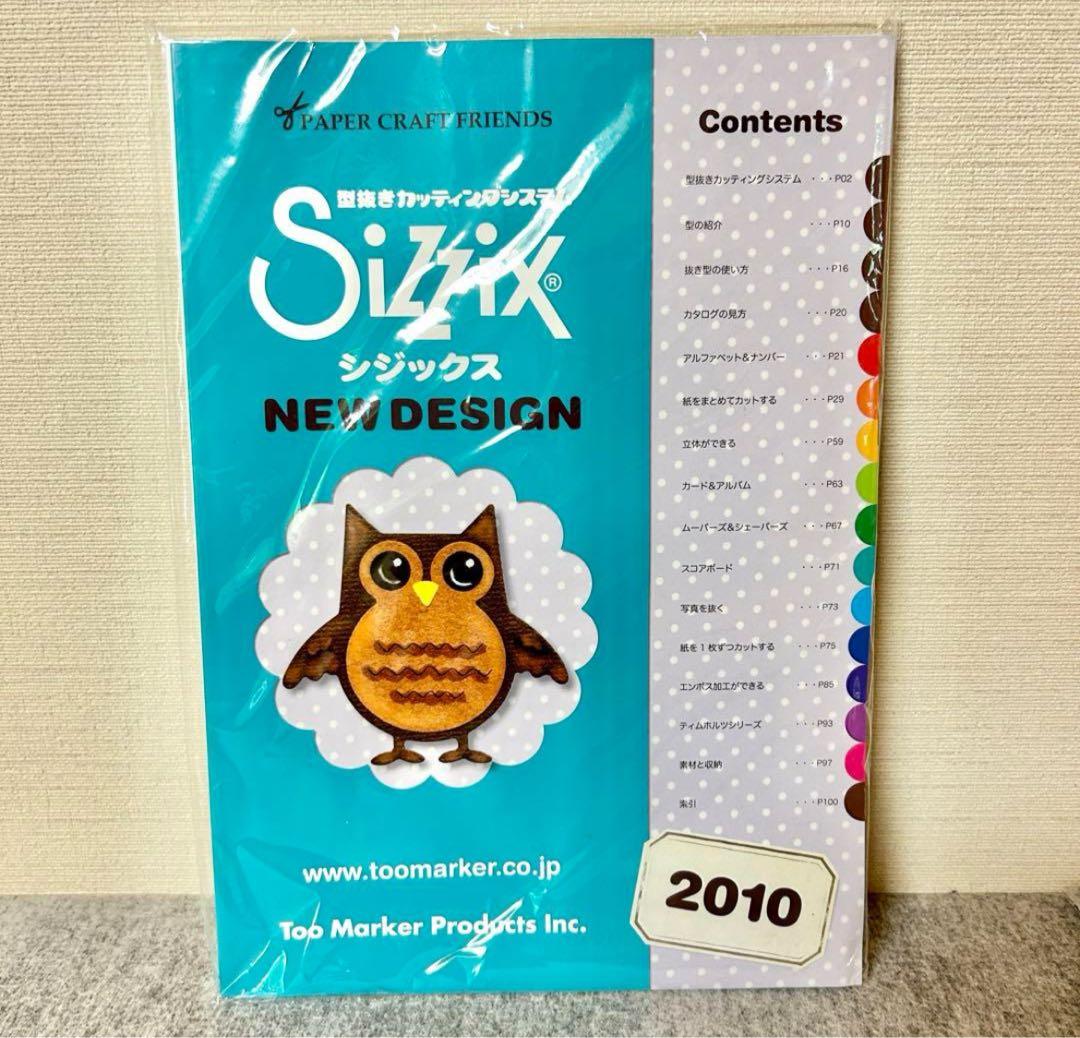 【新品】Sizzix シジックス ビッグショット ダイカットマシン　廃盤 レア