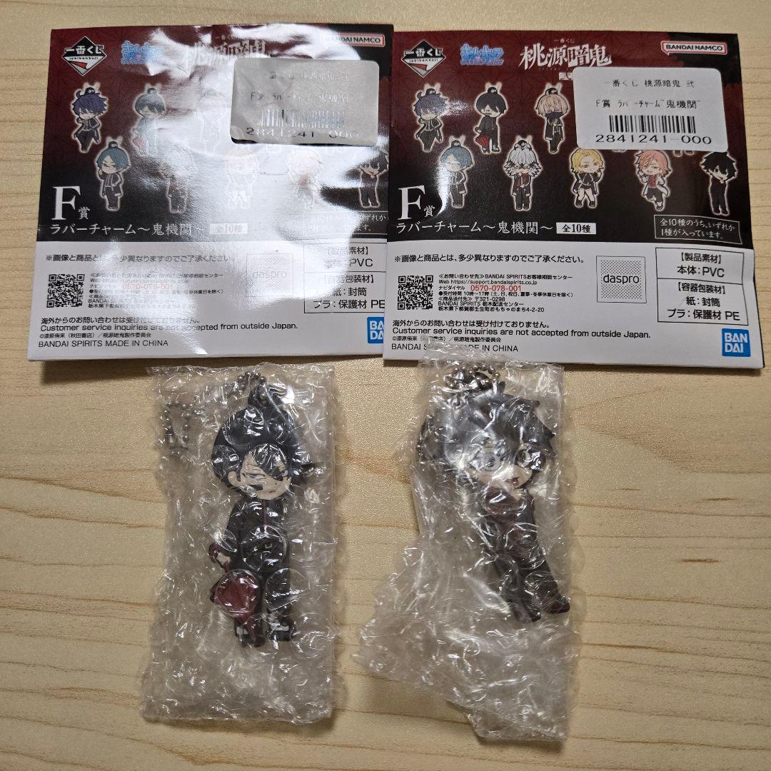 桃源暗鬼 一番くじ F賞 ラバーチャーム 無陀野無人 淀川真澄 2個セット