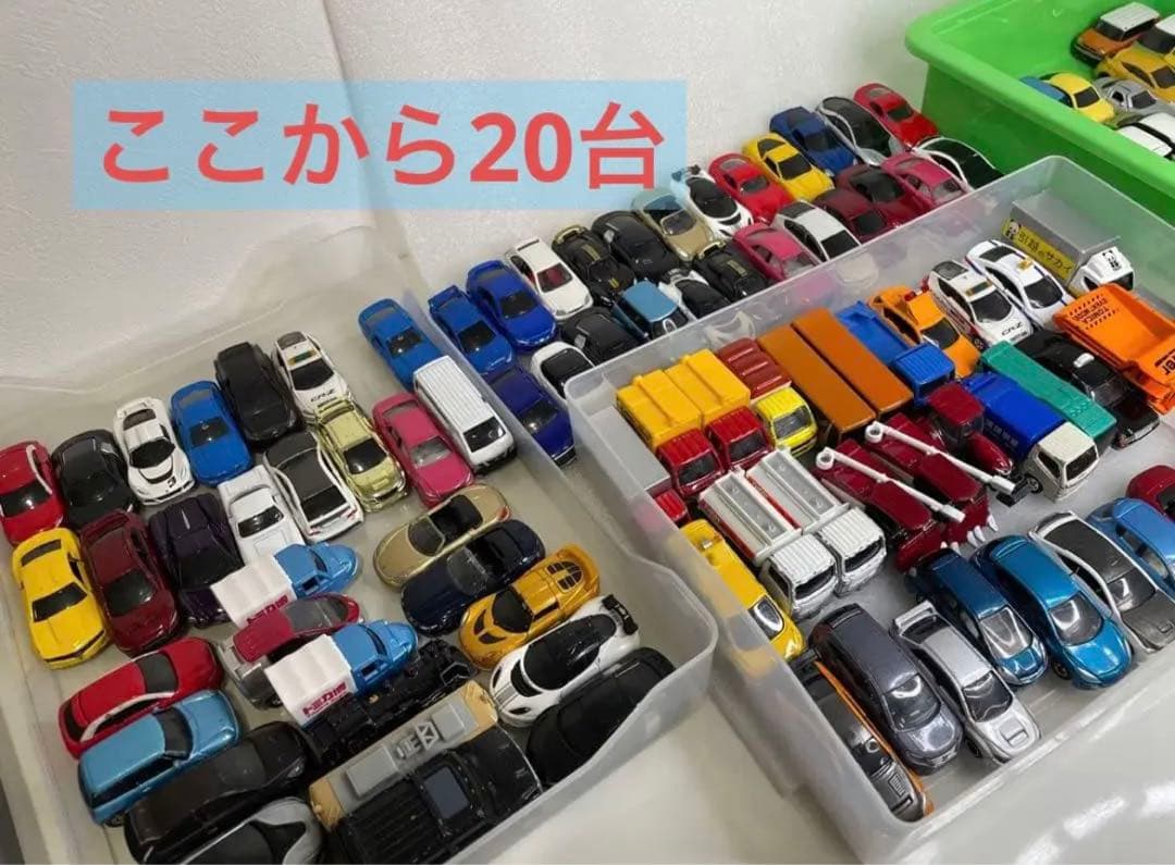トミカ 20台セット 中身は7枚目（C） - メルカリ