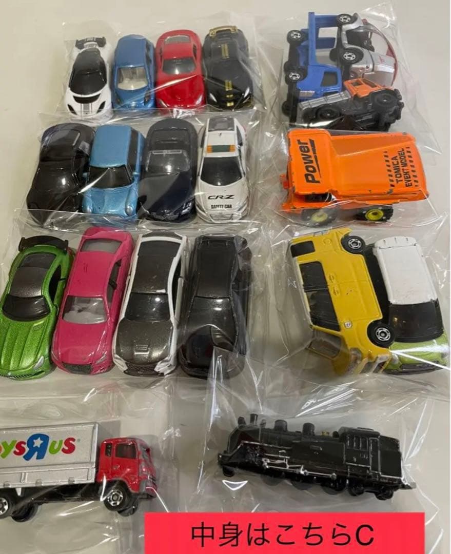 トミカ 20台セット 中身は7枚目（C） - メルカリ