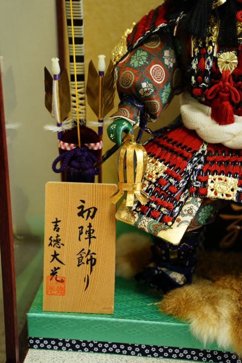 吉徳大光 五月人形（オルゴール付） | 人形は顔がいのちの吉徳。