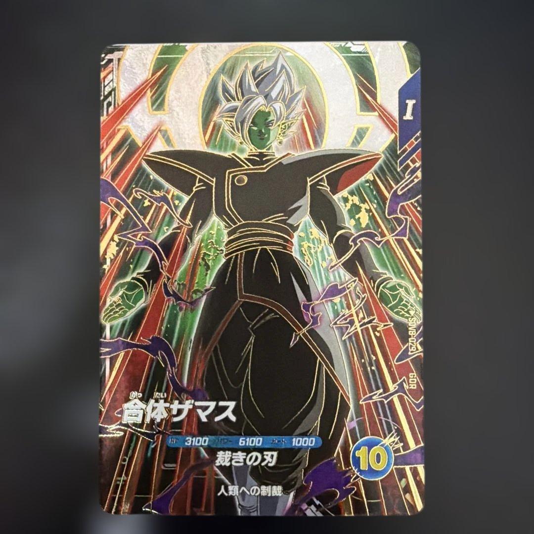 ドラゴンボールスーパーダイバーズ sdv8-029 まとめ売り - メルカリ