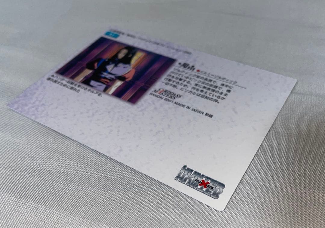 HUNTER×HUNTER 旧アニメ イルミ No.53 カード 初版 - メルカリ