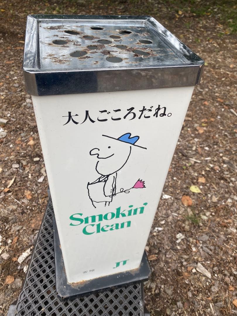 Smokin' Clean スモーキングスタンドJT非売品　中古