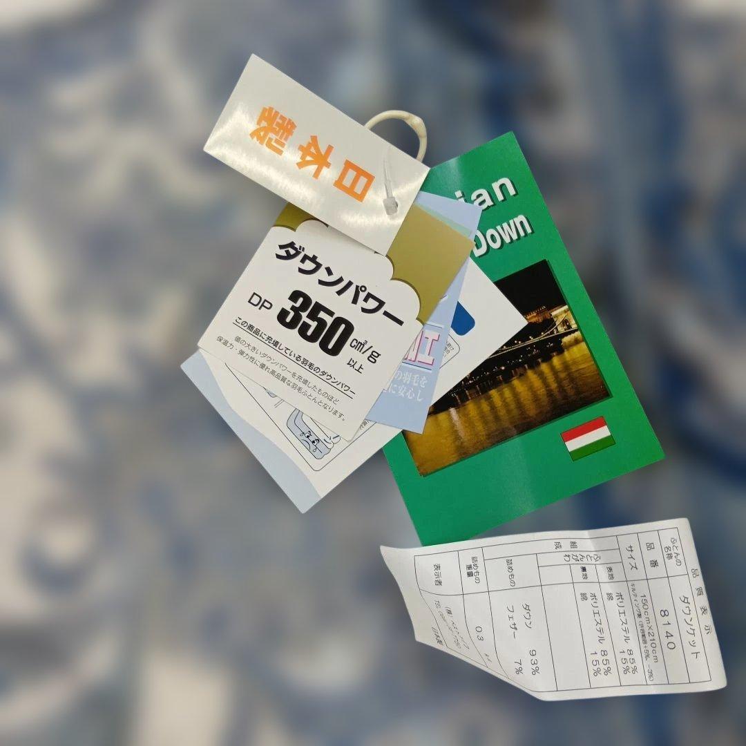 ダウンケット　ハンガリーホワイトダックダウン93% 0.3kg 薄い掛布団