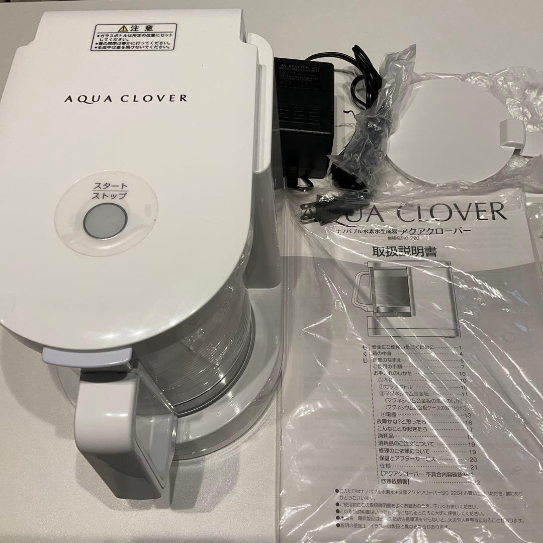 アクアクローバー ナノバブル水素水生成器 SIC-220 - メルカリ