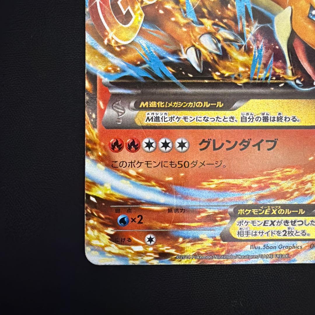 MリザードンEX XYA 002/021 ポケモンカード - メルカリ