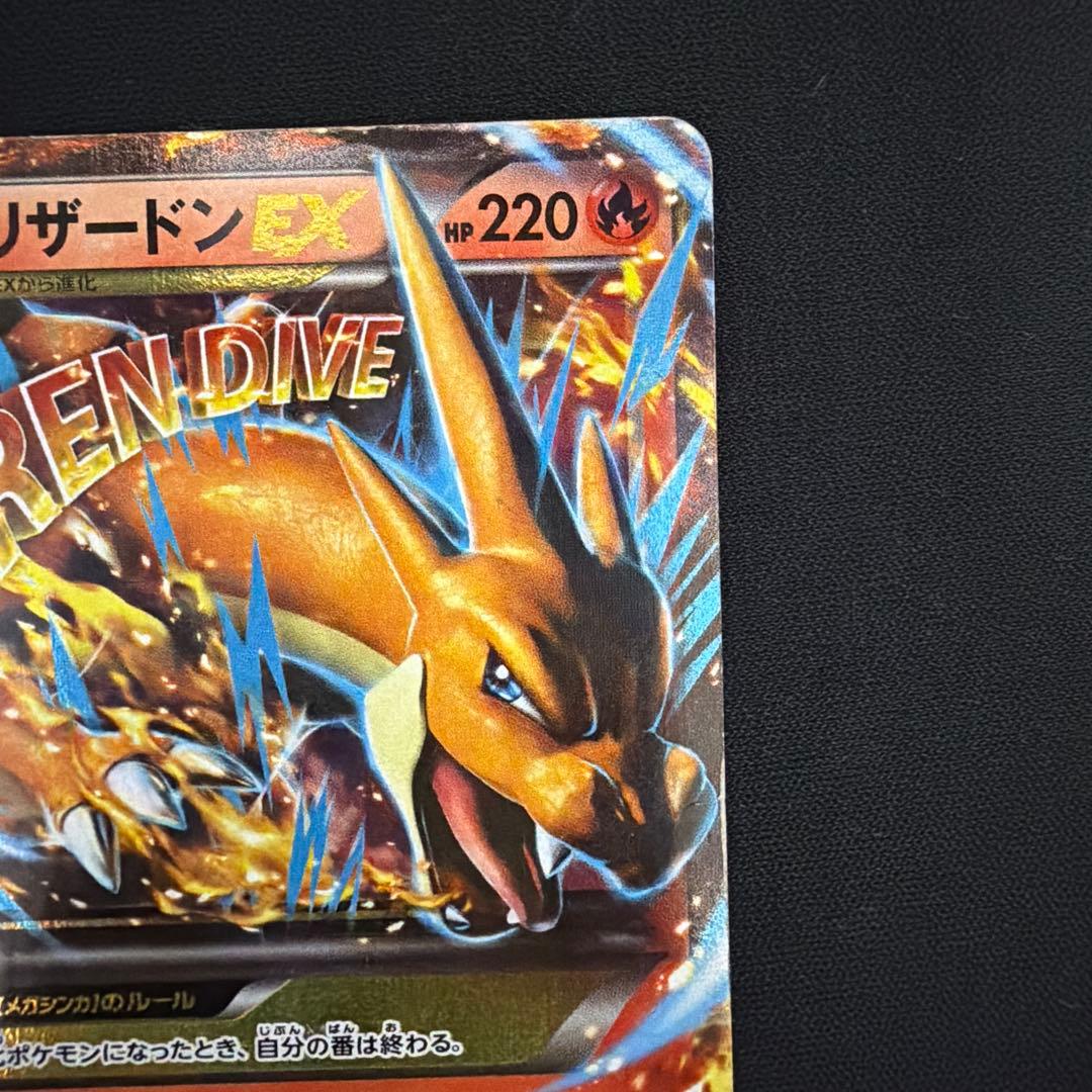 MリザードンEX XYA 002/021 ポケモンカード - メルカリ