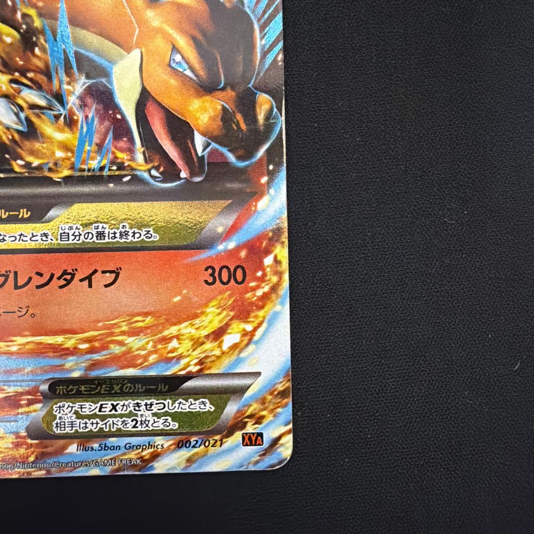 MリザードンEX XYA 002/021 ポケモンカード - メルカリ