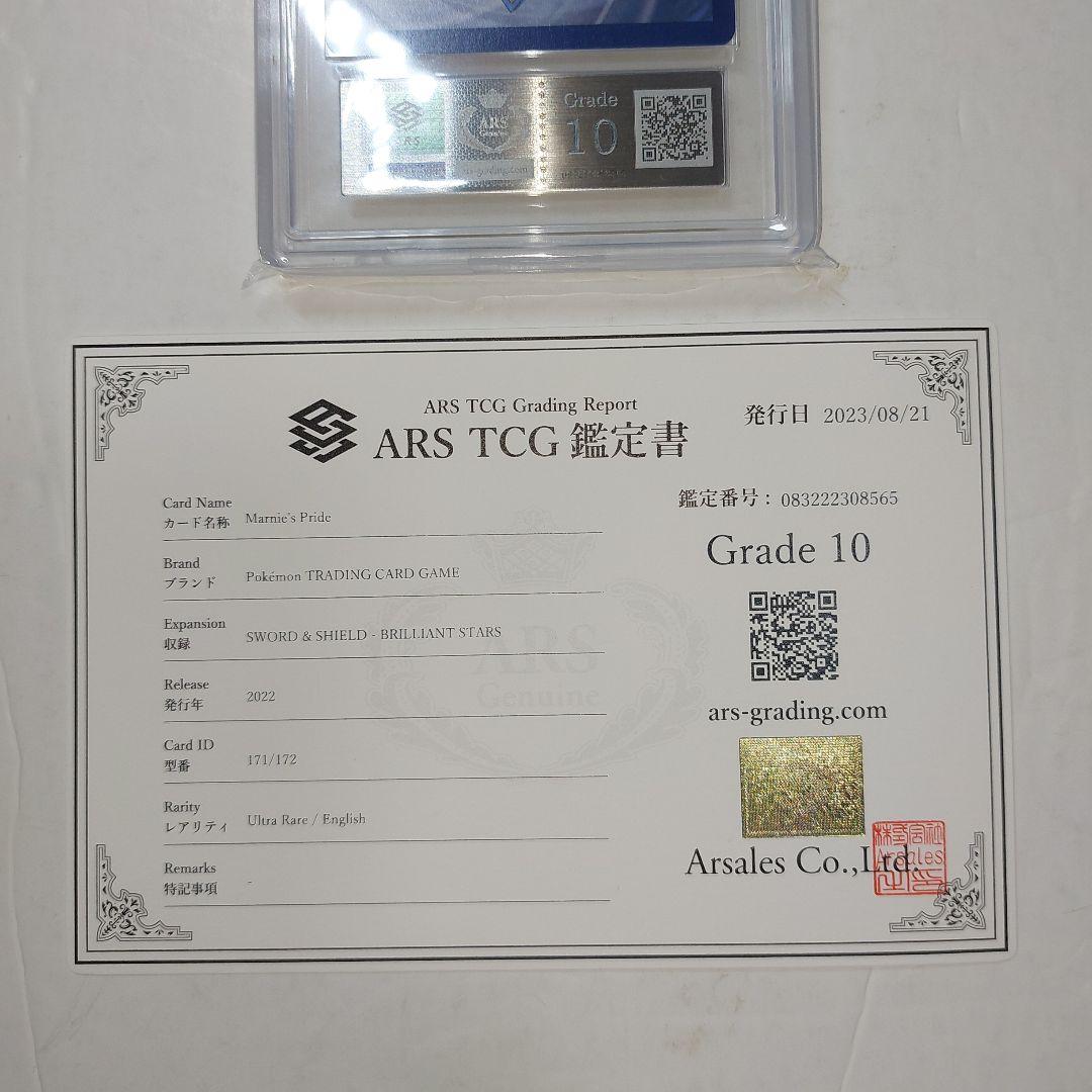 マリィのプライド 英語 ARS10 ポケモンカード - メルカリ