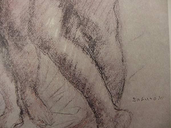 宮本 三郎、三美神、裸婦、希少画集画、新品額装付、状態良好