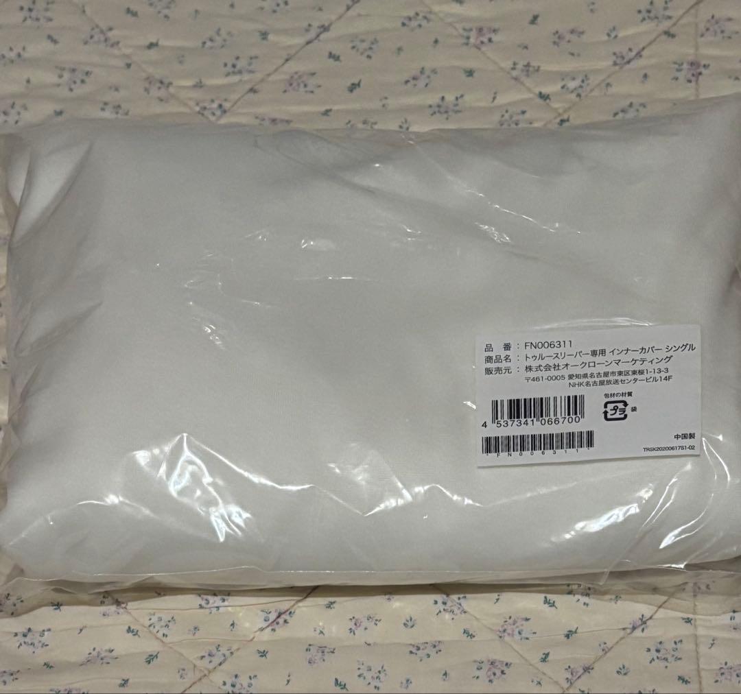 トゥルースリーパープレミアムリッチ　マットレスカバーセット