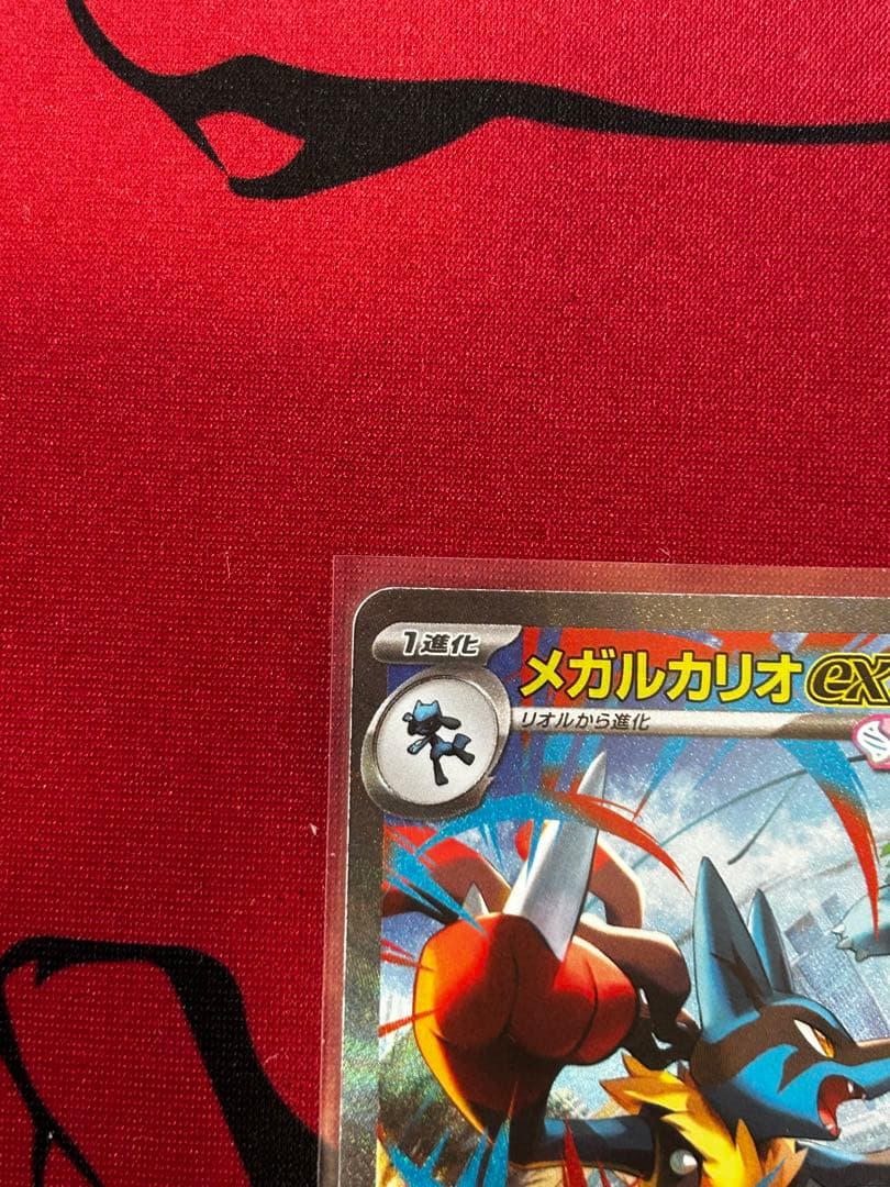 【あんしん鑑定】メガルカリオex/メガラティアスex SAR