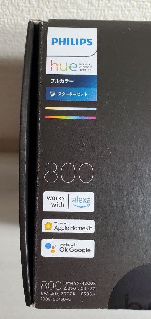 Philips Hue(フィリップスヒュー) スマート