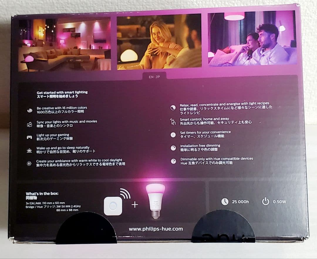 Philips Hue(フィリップスヒュー) スマート