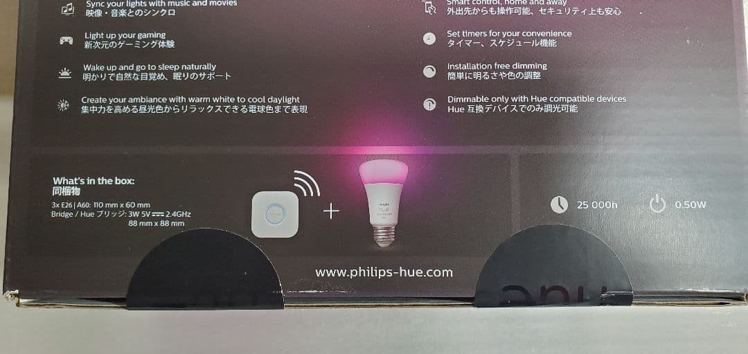 Philips Hue(フィリップスヒュー) スマート