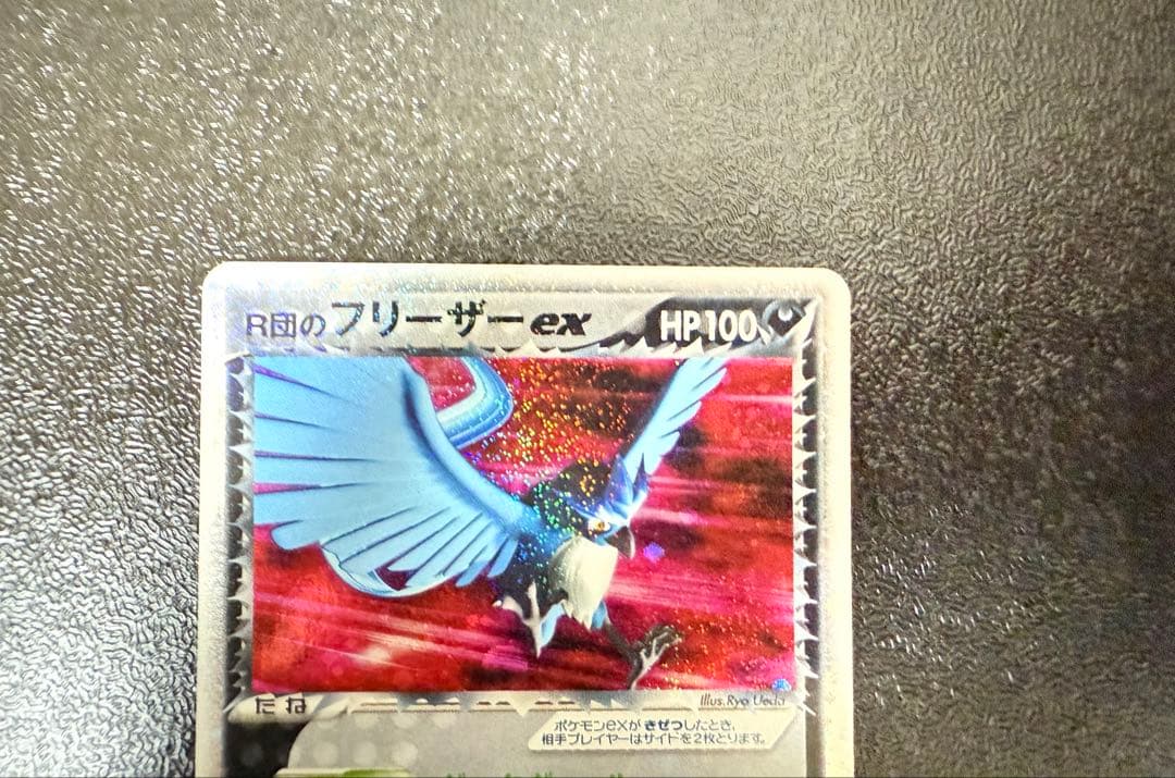 R団のフリーザー ex 構築済みデッキ ロケット団ハーフデッキW -silve…